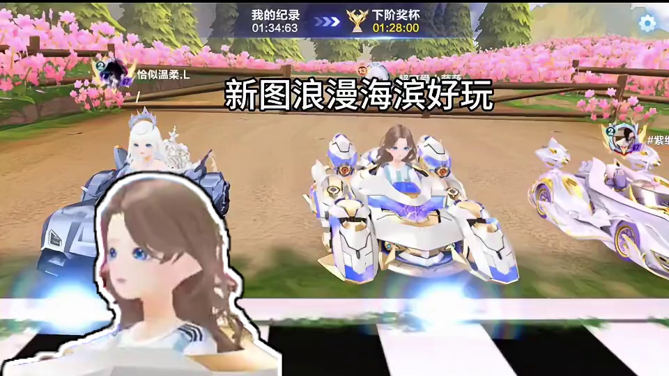 新图浪漫海滨好玩！#QQ飞车手游 #qq飞车手游年中盛典 #QQ飞车手游微观世界 #QQ飞车手游公测