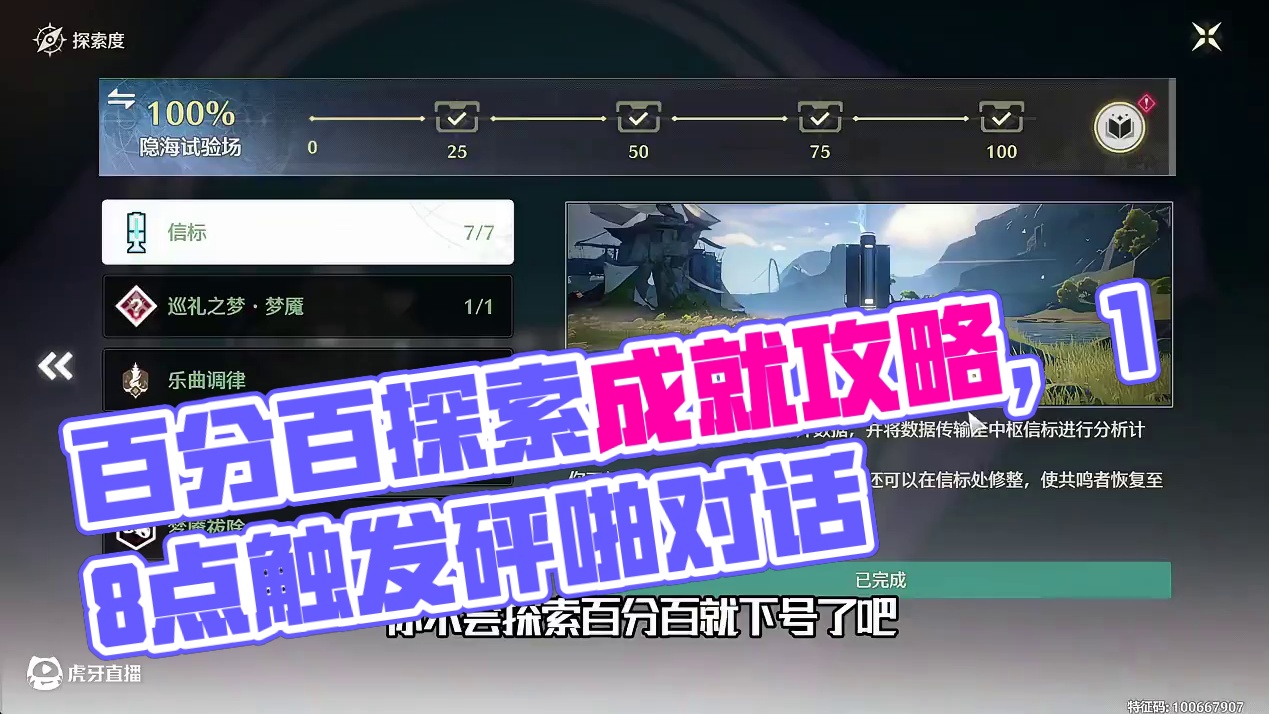 [鸣潮2.5]成就：嘭！啪！锵！进主页看合集！#鸣潮  #鸣潮弗洛洛  #鸣潮攻略