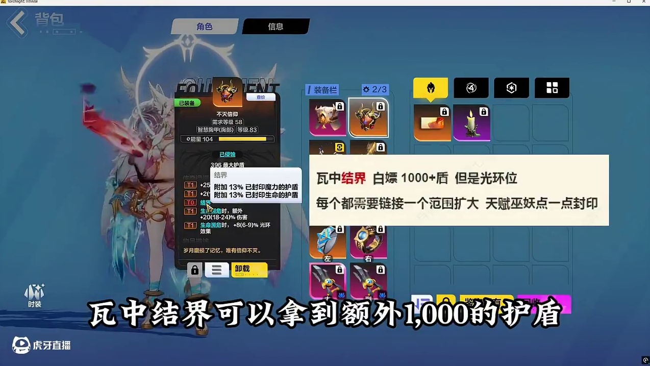 猫女二 500亿速刷U8，还在坚持的兄弟速来领攻略文档！！！ #火炬之光无限 #火炬之光无限SS9新