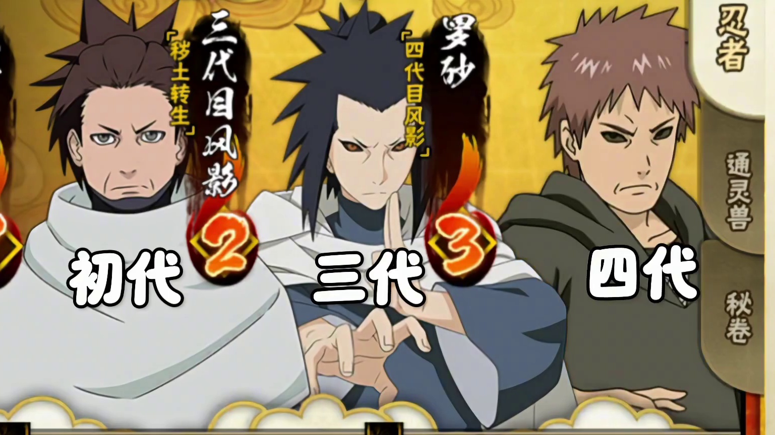 历代目风影！直接拿下两大稀有彩蛋  #我要上超影  #火影忍者手游 #火影忍者 #火影手游嗨一夏