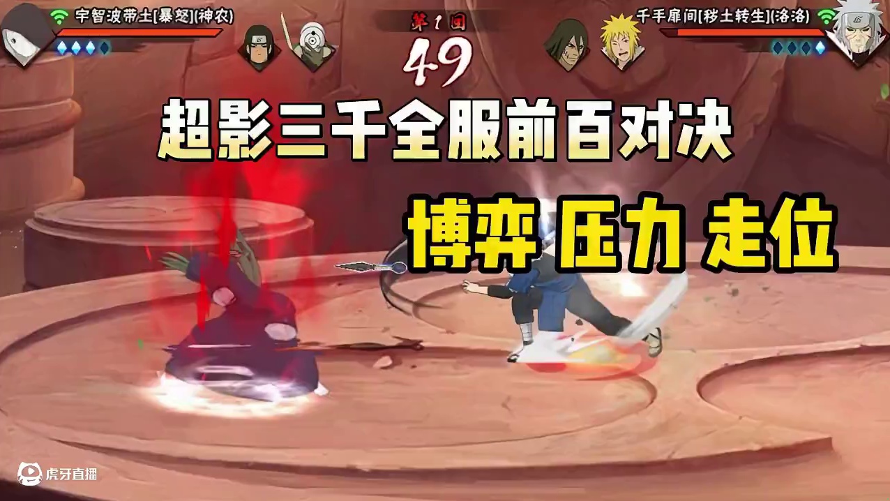压力 博弈 走位