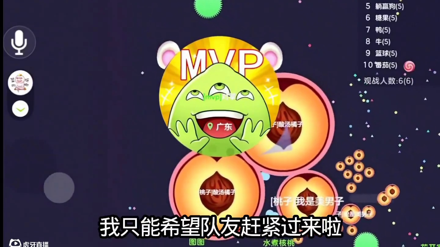 藏球被发现了 你别追了呀#球球大作战