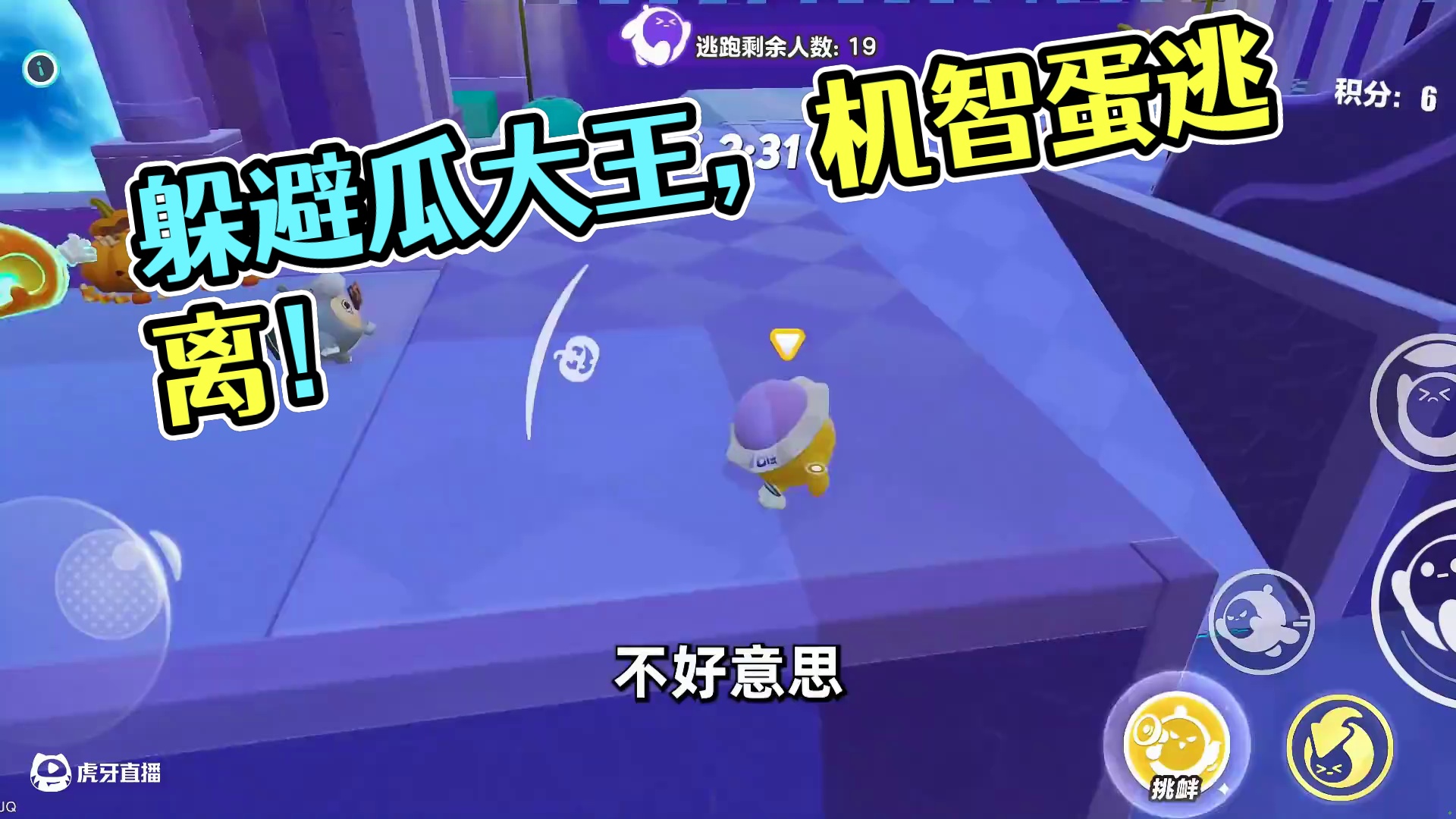 蛋仔派对：倒霉蛋竟是我自己，要怎么才能躲开？ #蛋仔派对 #蛋仔小剧场