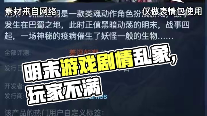 好一个背如刺，忘如本的游戏啊#明末渊虚之羽 #游戏 #steam #我的游戏日常 #抽象