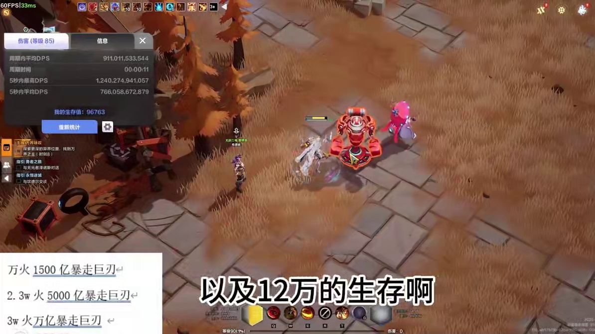 【火炬之光无限】3w火万亿伤害暴走巨刃 12w生存！ #火炬之光无限 #火炬之光无限SS9新赛季 #