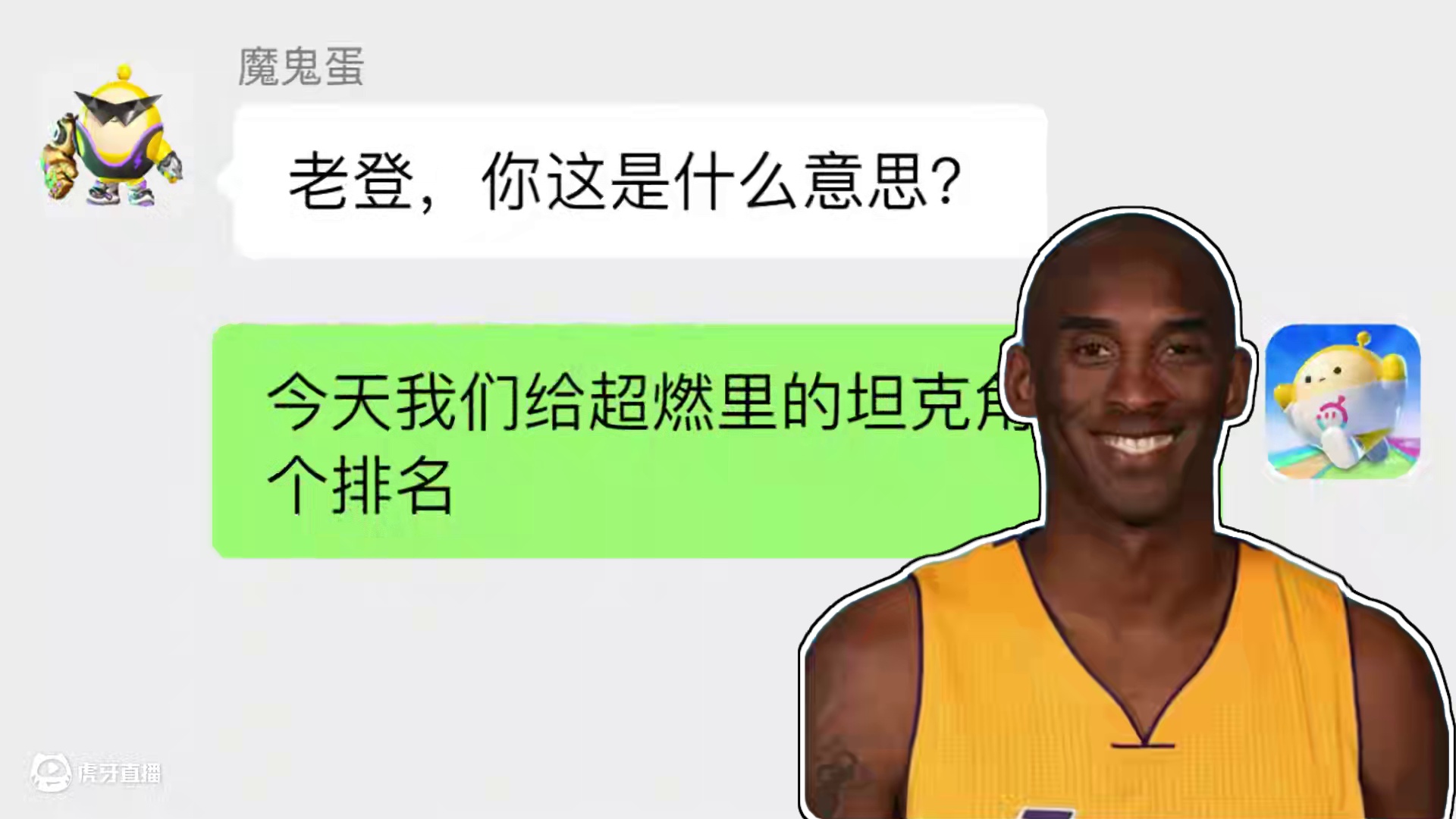 蛋仔派对：假如超燃角色给自己排名，谁会是公认的倒数第一？ #蛋仔派对#蛋仔派对创计划#聊天记录#蛋仔