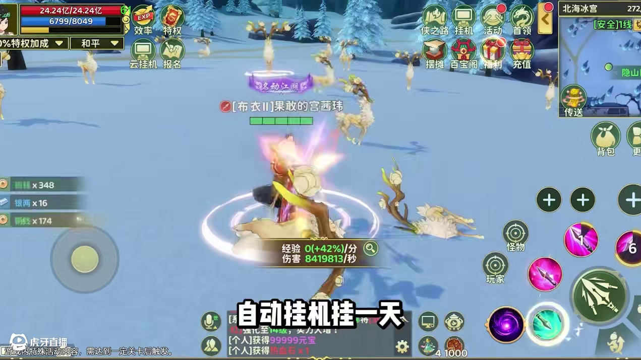 打坐都能爆装备？这江湖太好混！ #热血江湖3D版