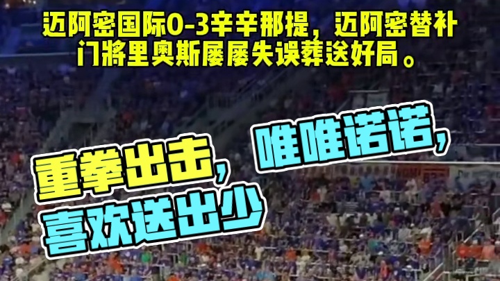 一如既往对鱼腩重拳出击，对强队唯唯诺诺！