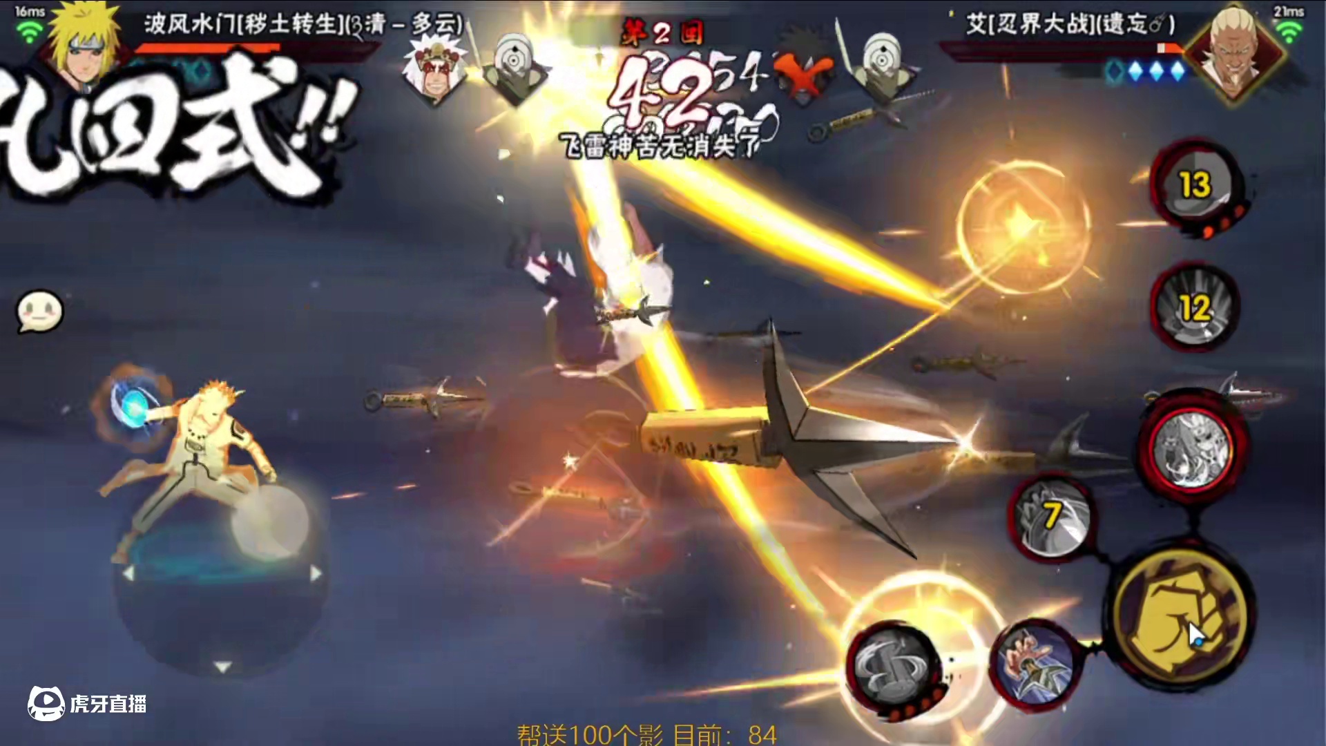 守鹤：“别误会了永带妹”
 #火影忍者手游 #秽土水门#我要上超影