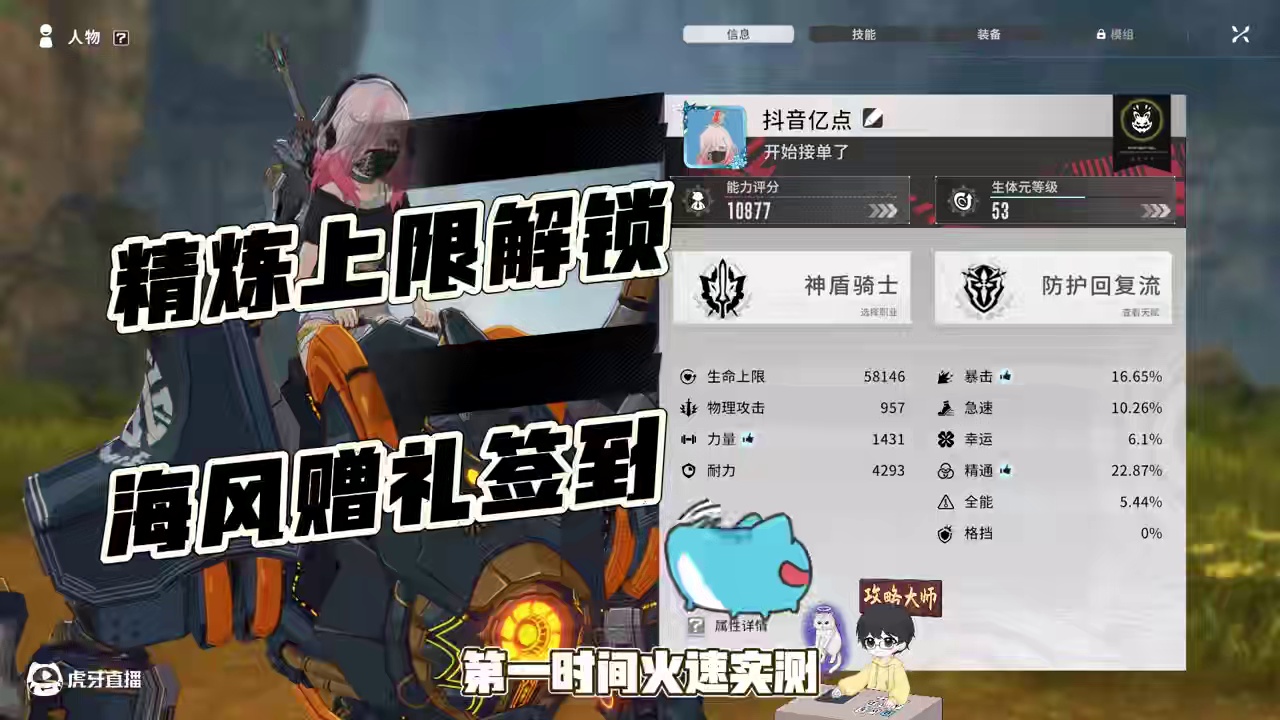 星痕共鸣公测每日陪跑攻略第八天 #星痕共鸣  #星痕共鸣首发上线  #新游鉴赏家 #星痕共鸣捏脸#星