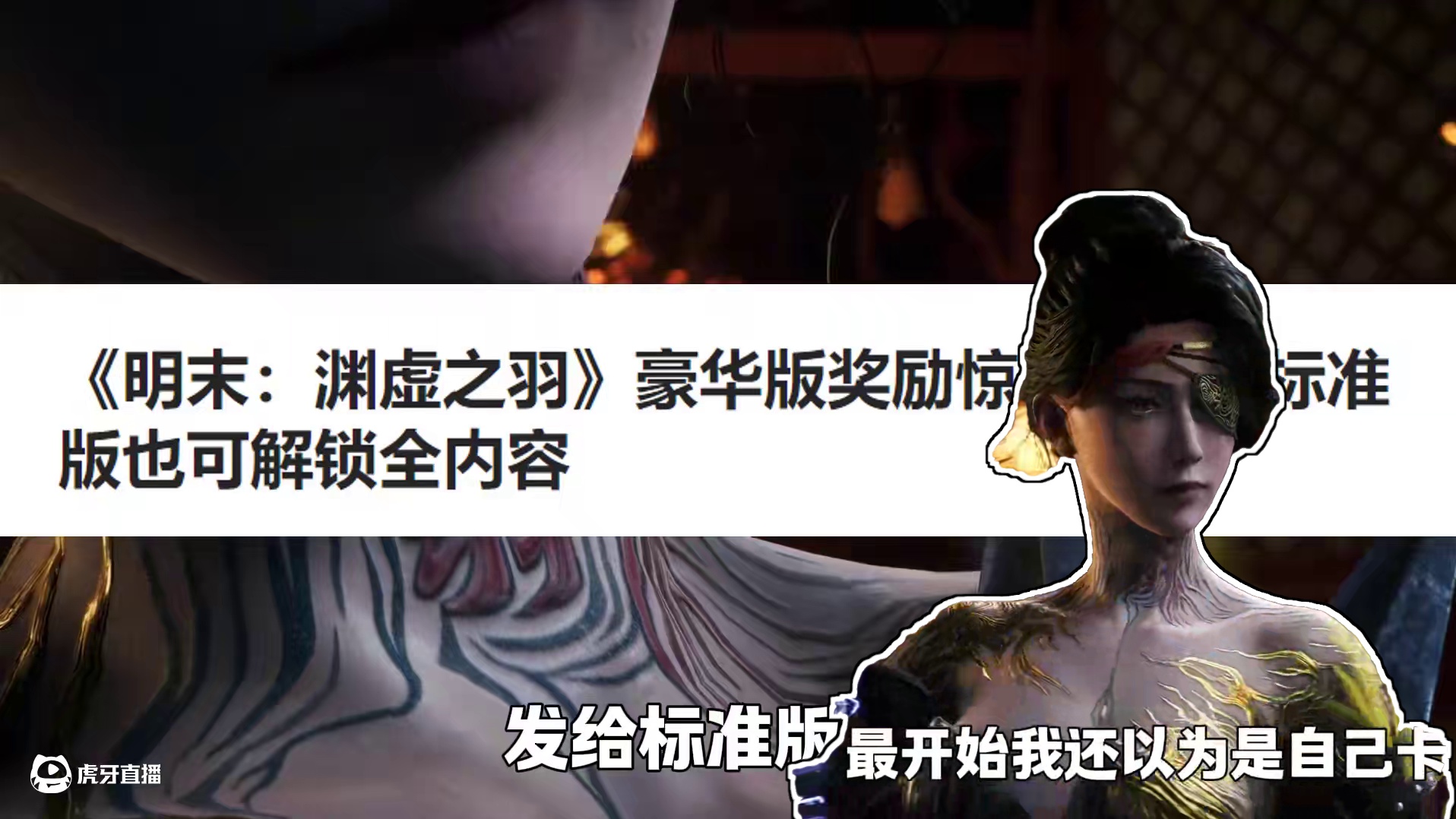 锐评明末：把中国玩家当日本人整的国产3A大作！！！ #明末渊虚之羽 #单机游戏 #游戏 #游戏测评
