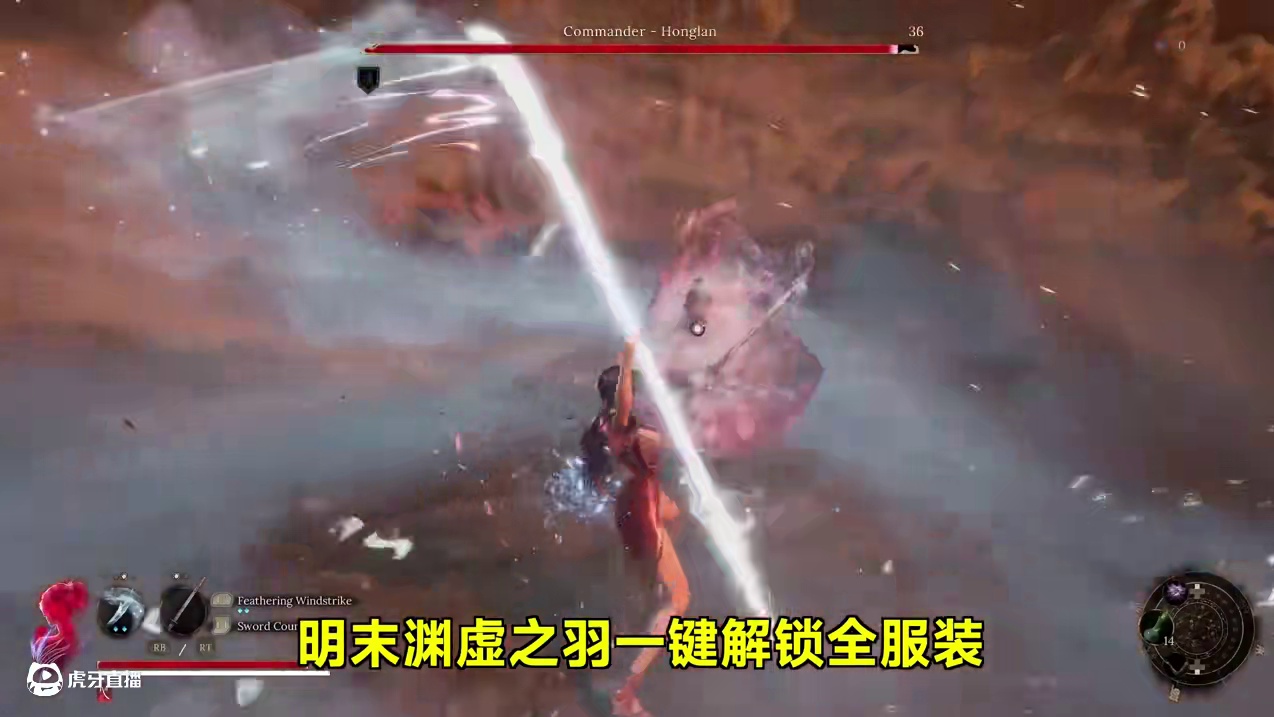 【明末：渊虚之羽】地图瞬间传送！解锁全部服装！全部武器！ 全部工具！#明末渊虚之羽  #Steam游