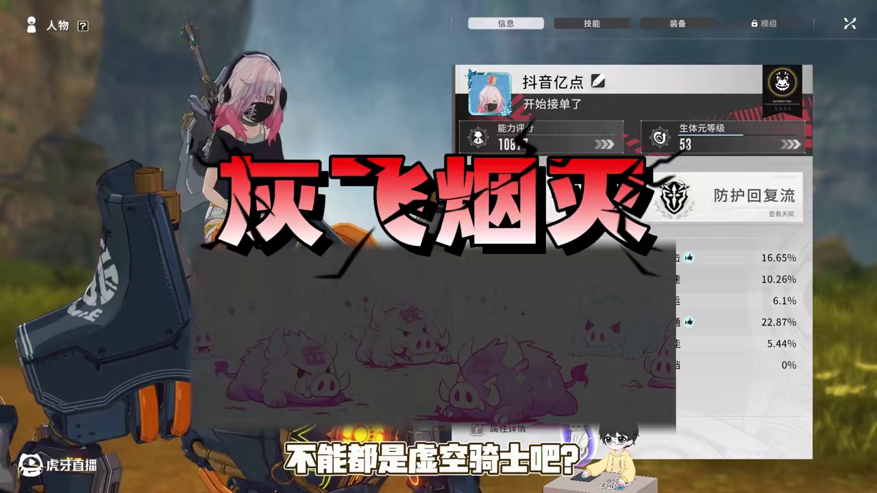 星痕共鸣 那些实用或没用的游戏技巧 讨伐篇 #星痕共鸣  #星痕共鸣首发上线  #新游鉴赏家 #星痕