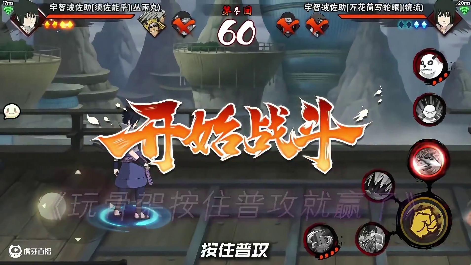 骨架按住普攻就赢了，高招A选什么不用多说了吧 #火影忍者手游 #火影忍者秋风  #我要上超影