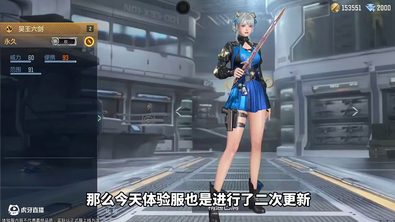 吴王六剑削弱！依旧轮椅六段伤害对砍一半 #cf手游 #cf手游铠甲勇士联动 #穿越火线手游