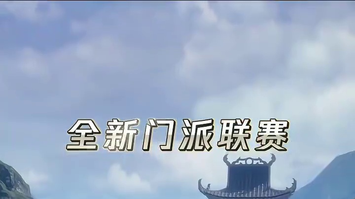 先遣服即将开启！速来尝鲜 #剑灵2  #MMORPG  #游戏  #新版  #更新