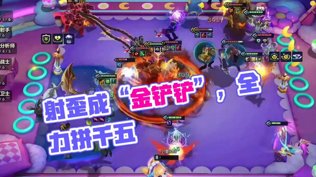 “这波射歪了”