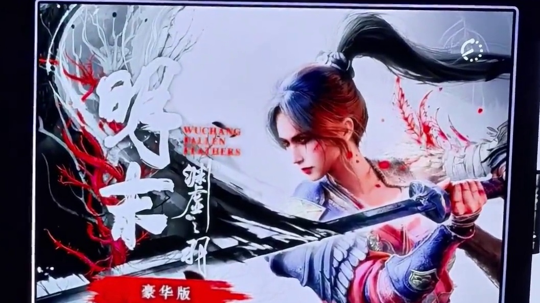 PS5《明末：渊虚之羽》注意事项和购买建议。UU加速器解决所有网络问题#主机游戏#PS5游戏推荐 #