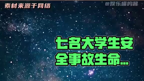 又是一样的7月23日，每一场被称作“意外”的事故，都是对生命最残忍的怠慢。#大学生 #生命 #痛心 