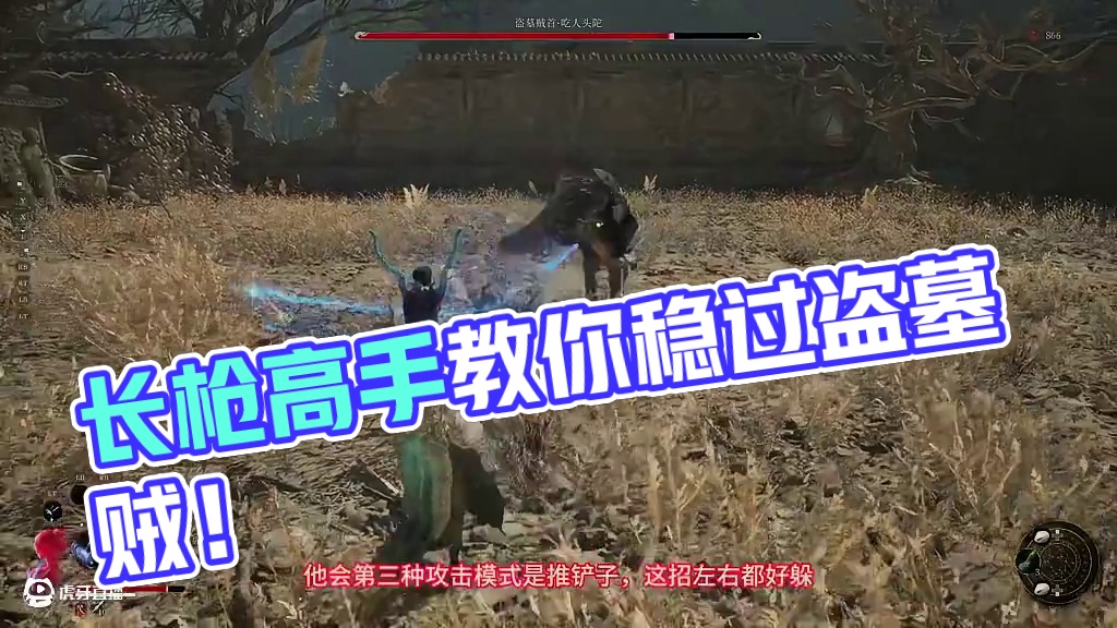 长枪稳过吃人头陀打法分享，容错率极高【明末渊虚之羽开荒】 #明末渊虚之羽 #游戏攻略 #吃人头陀 #