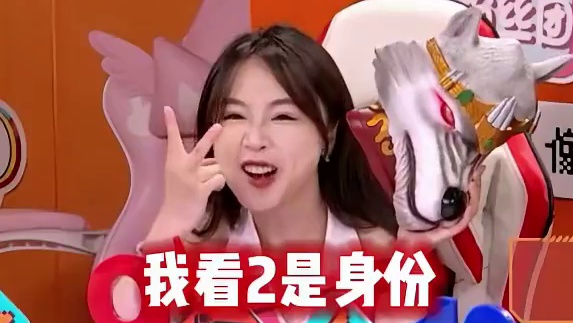 沃滴乖乖#综艺 #狼人杀 #万万没想到