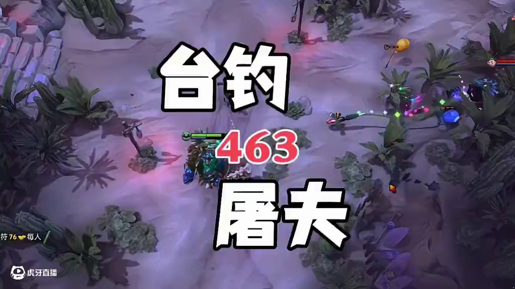 DOTA2屠夫思维 台钓屠夫#steam游戏 #dota2 #游戏精彩时刻