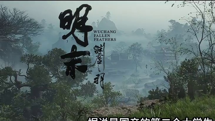 背刺豪华版玩家，背刺国区玩家，优化问题，迷之操作。。。#steam游戏 #主机游戏 #明末渊虚之羽 