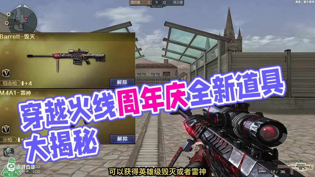 穿越火线。8月嘉年华周年庆，白嫖道具提前了解 #cf #cf嘉年华狂欢季 #2025穿越火线嘉年华 