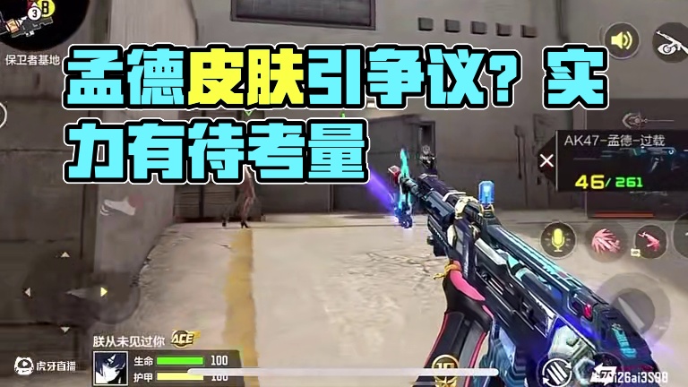 没有过载皮肤的孟德就是一盘散沙？ #CF手游 #CF手游铠甲勇士联动