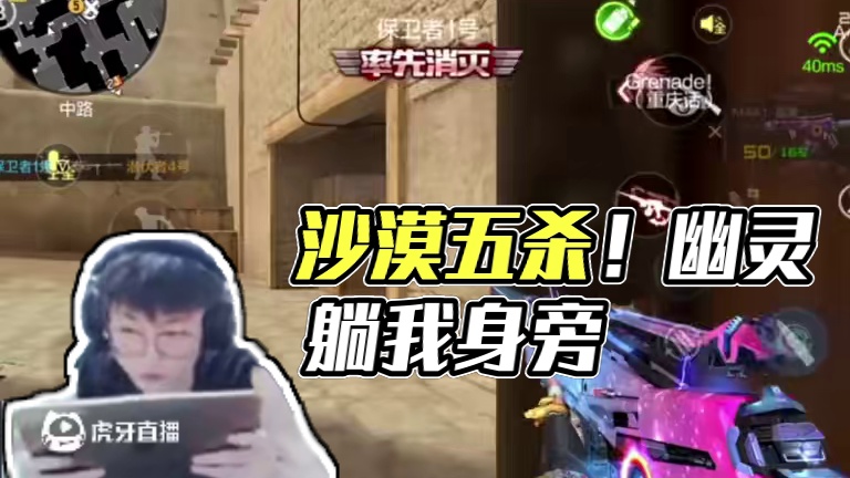 沙漠五杀 #2025CFML#CFMLS17