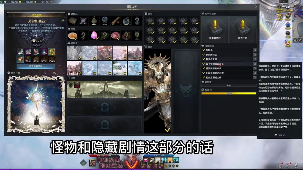 命运方舟天界冒险之书攻略 20分钟跑完天界，最优路线！简简单单！#命运方舟 #冒险之书