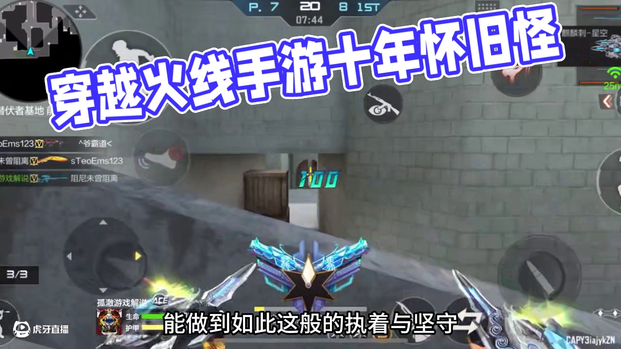 穿越火线手游才是不可撼动的存在啊#CF手游 #CF手游铠甲勇士联动