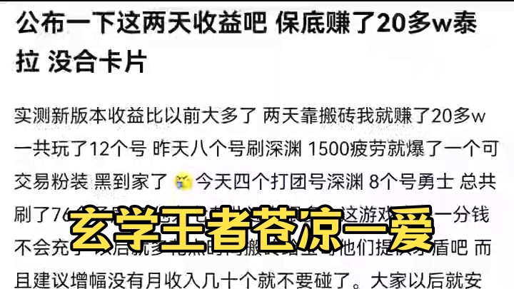 #dnf手游玄学 #dnf手游 #dnf手游激励计划 #谁是增幅王