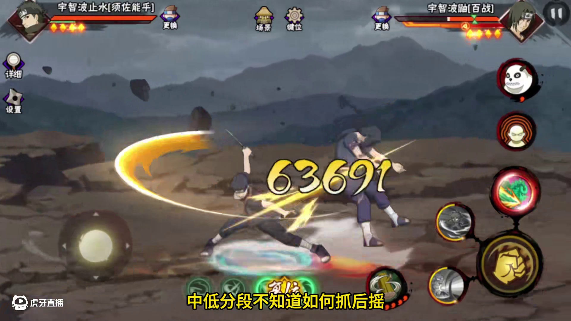 须佐止水这浑身的后摇，怎么还有人觉得很强？ #我要上超影 #火影忍者 #游戏日常 #玩火影红温 #极