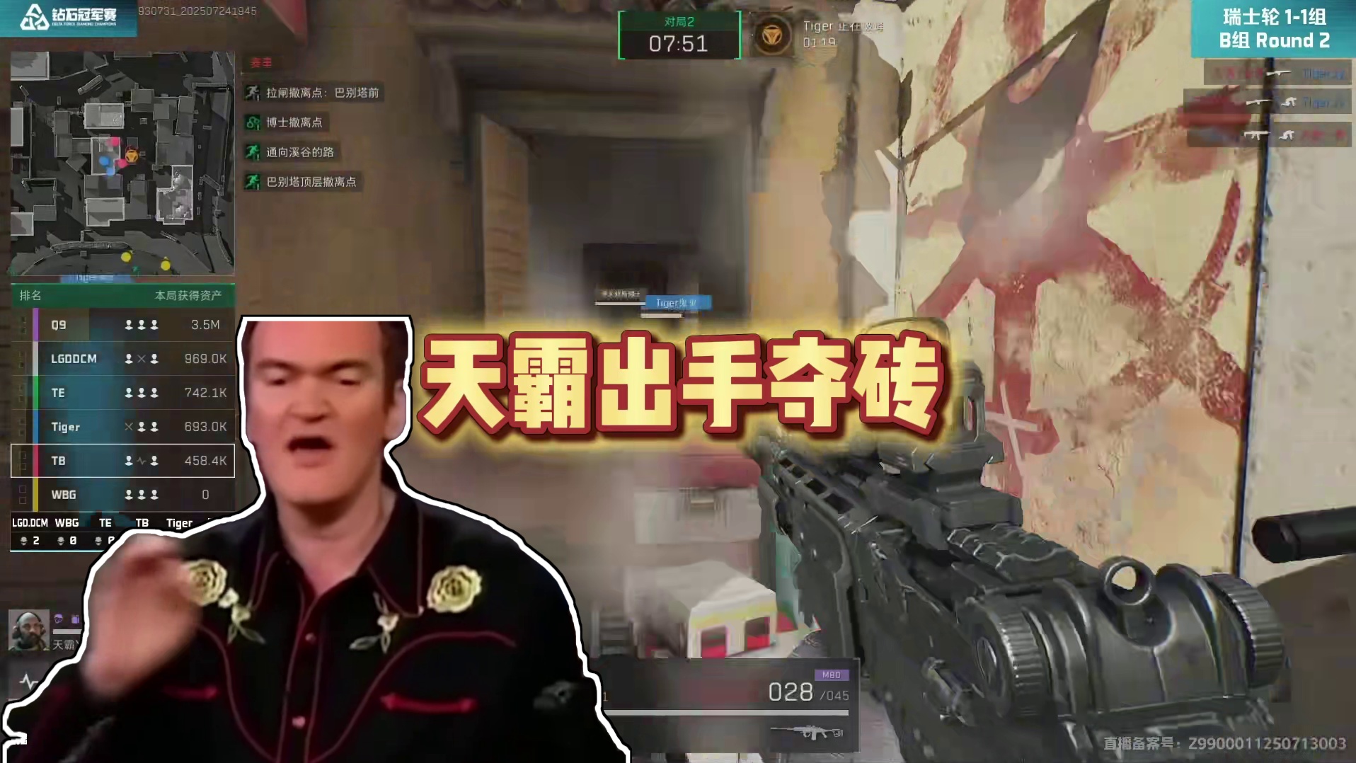 搅局偷砖，我们是认真的！（TB出手夺砖，Tiger三人含恨倒下→WBG乘乱偷砖→TE、WB