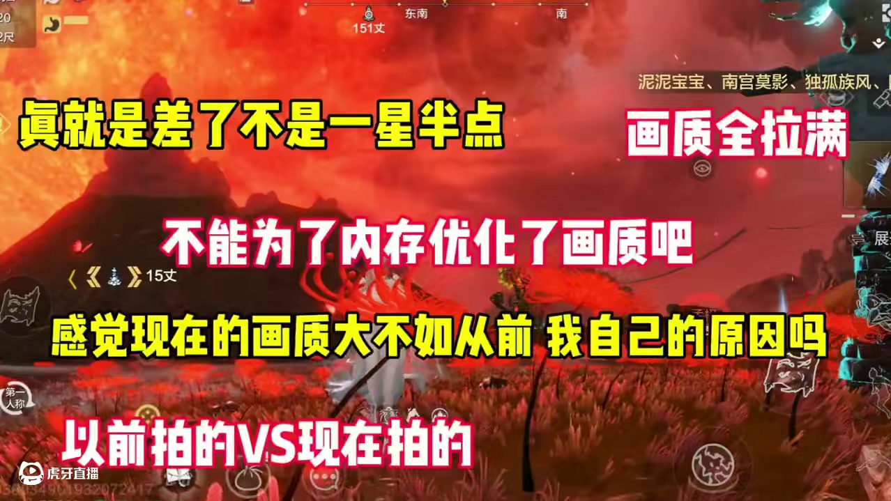 总感觉现在的画质，在全拉满下情况下不如从前，特意拿前几年对比 #妄想山海 #妄想山海兽城纪元 #画质