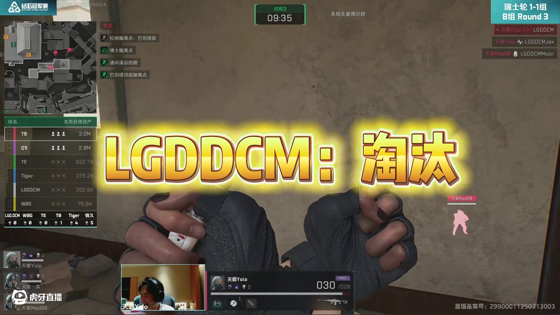 TB双深蓝战术疯狂折磨LGD.DCM