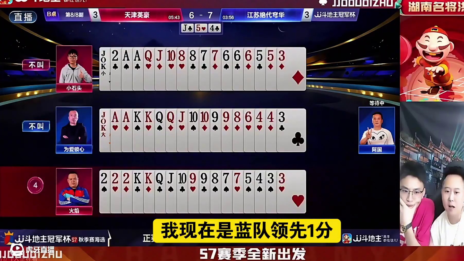 阿国在昨晚的抢七大战中灵性不叫分助队伍踏上秋季赛的末班车#jj斗地主 #jj阿国 #湖南名将洪江