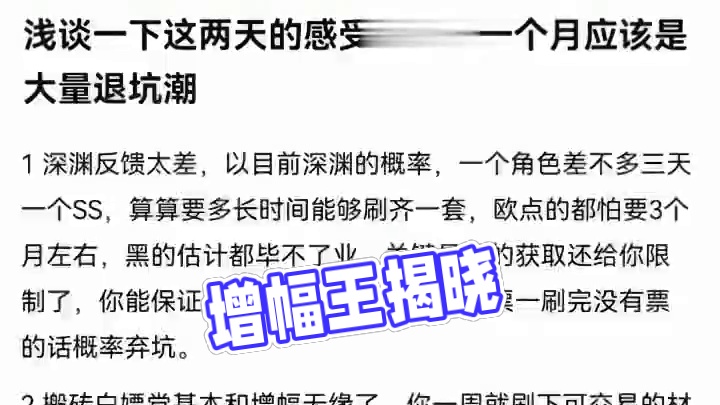 #dnf手游玄学 #dnf手游 #dnf手游激励计划 #谁是增幅王