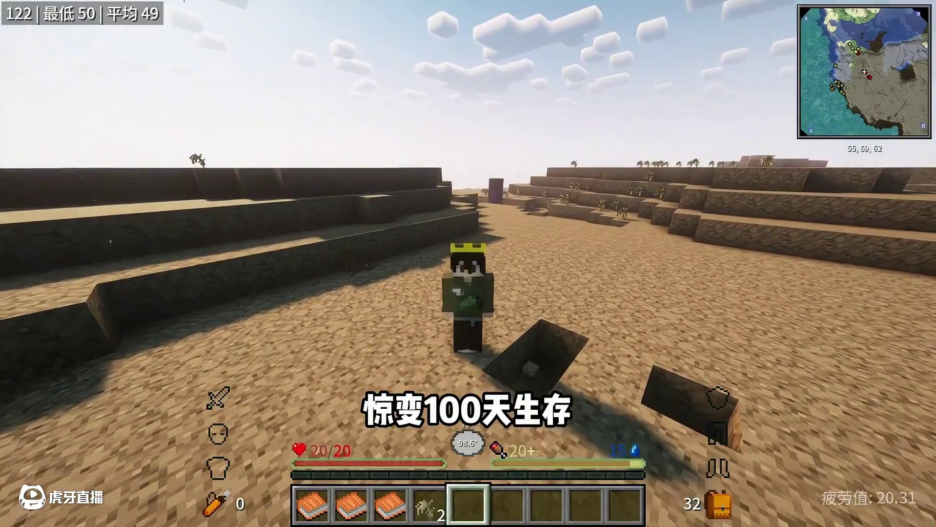 山山生存日记：惊变100天生存第一集！ #游戏内容风向标 #我的世界生存 #惊变100天