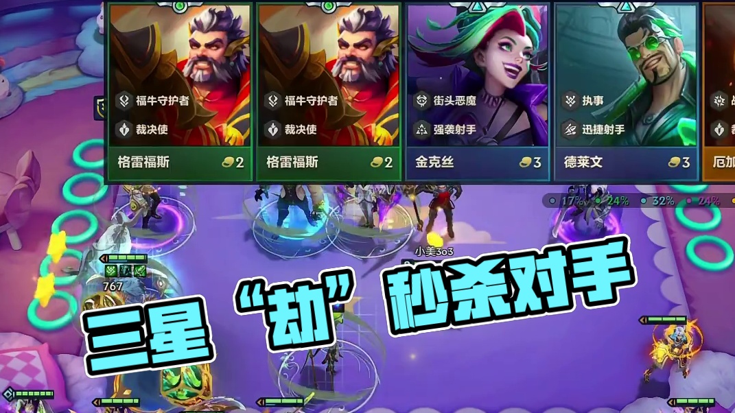 三星“劫”还没发力对面就投了