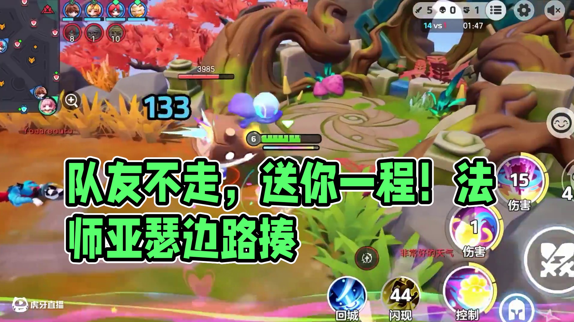 元梦之星：队友没了还不走！等着我送你一程吗？ #元梦之星 #和星宝一起做峡谷农民 #星宝暑期乐 #元