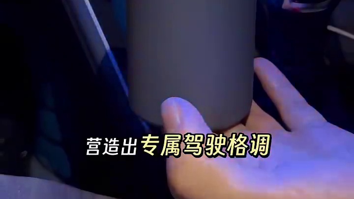 想象一下，当你踏入车内，迎接你的不仅是舒适的座椅，还有那如梦幻般的璀璨星空和清新宜人的香气，这一切，