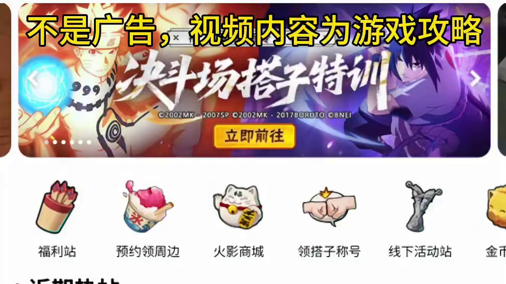 【充值特惠注意事项】 这样多领150金币!纲手新奥义图上架!#火影忍者手游 #我要上超影