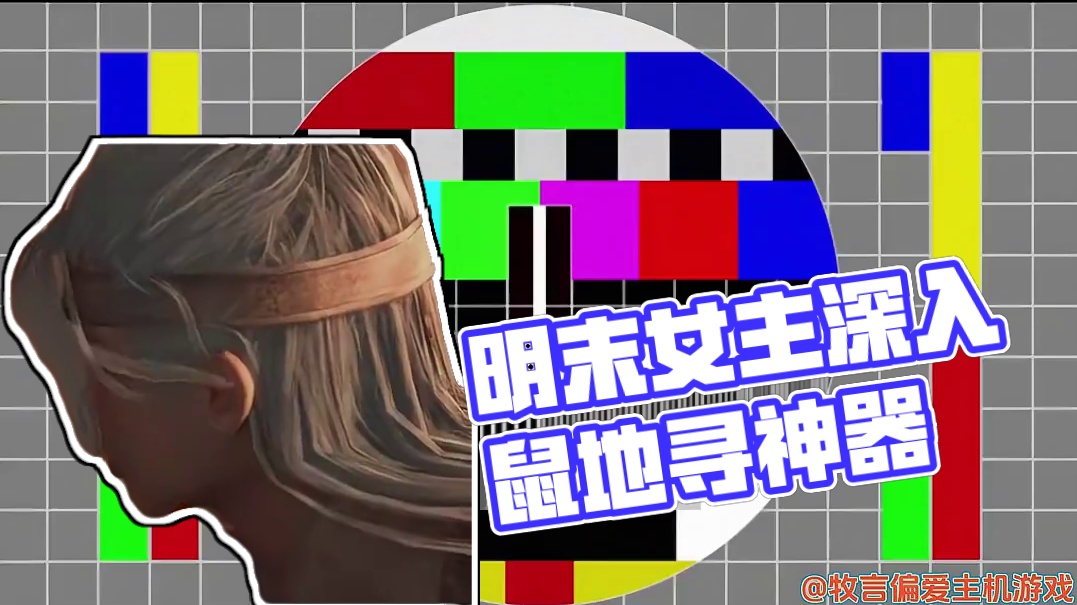 和黑神话同分但首日差评如潮？明末真是好样的，别丢份儿！ 今天直播了10小时，唯一支撑我继续下去的动力