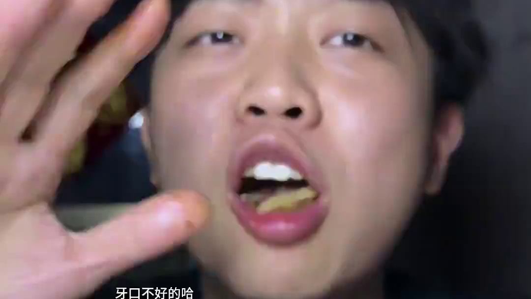 牙如果不好松动很厉害，千万不要吃哈，我害怕#解馋 #解压 #过瘾 #三角骨 #健康零食