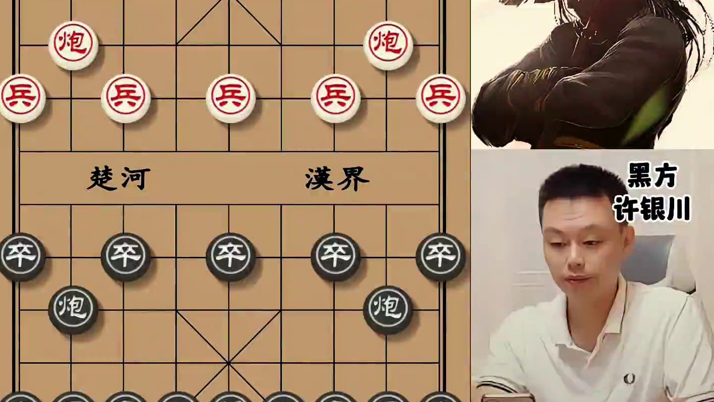 对手提和两次没成功，反手就给许仙来了个举报流程，简直怀疑人生 #象棋 #许银川 #象棋高手 #天天象