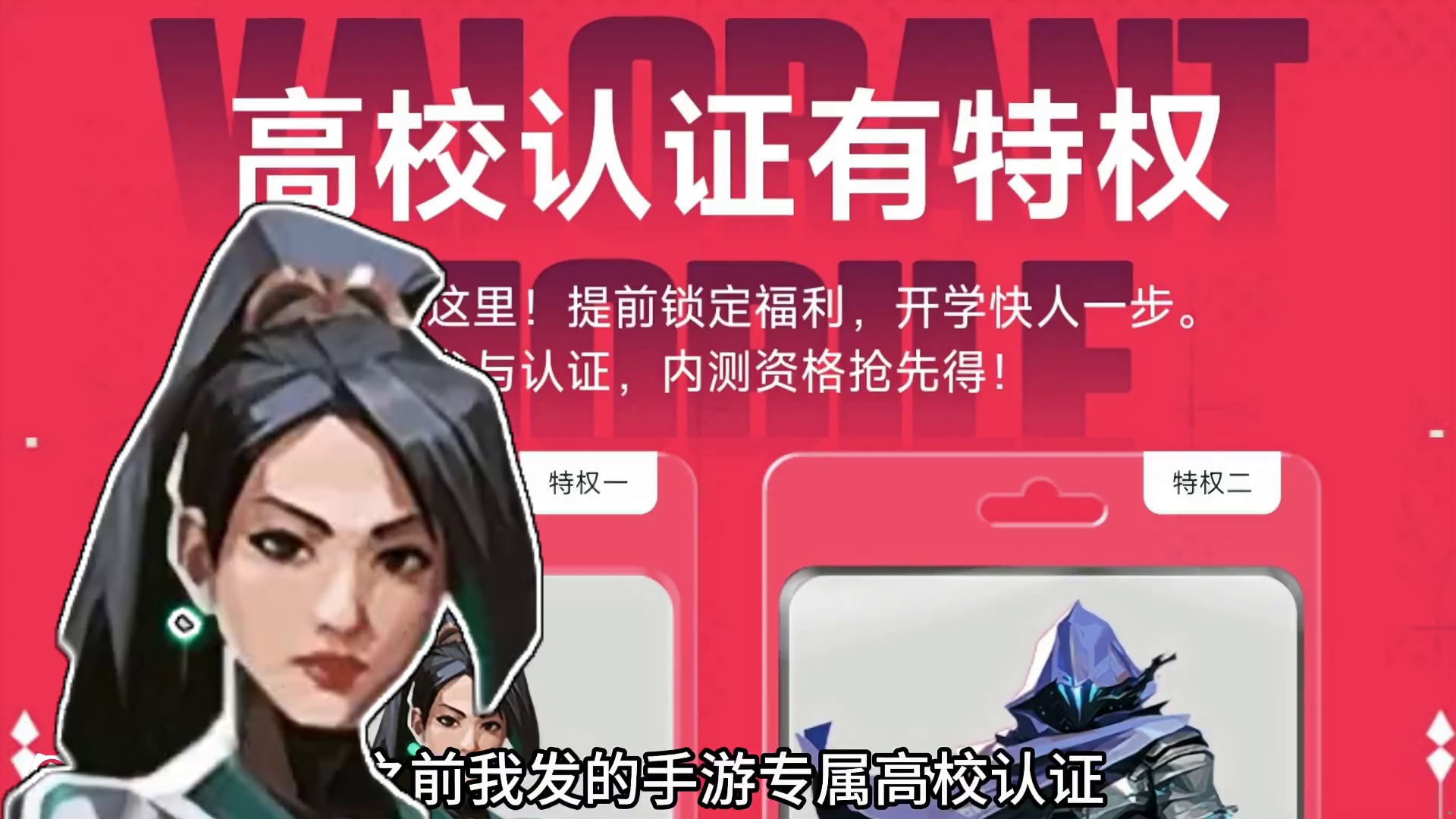 公测时间与公测版本内容爆料 #无畏契约手游 #瓦手付费删档开启 #无畏契约手游正式开测 #瓦手攻略