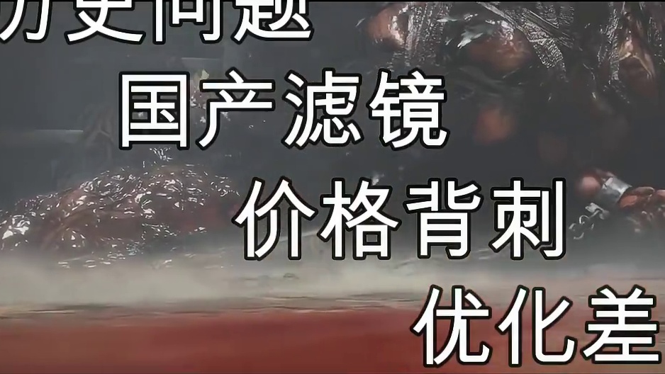 明末开局暴雷，差评如潮？真的能玩吗？ #明末 #明末渊虚之羽 #古风 #游戏测评 #单机游戏