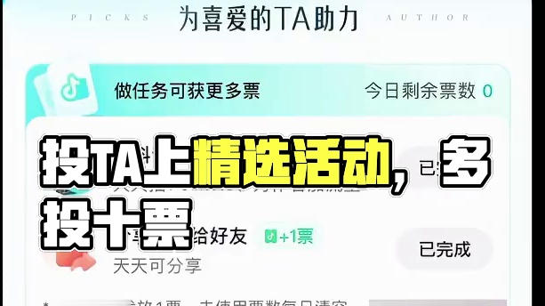点左下角或我主页下面“送TA上精选”进去即可为主包投票啦，感谢兄弟们支持#送TA上精选